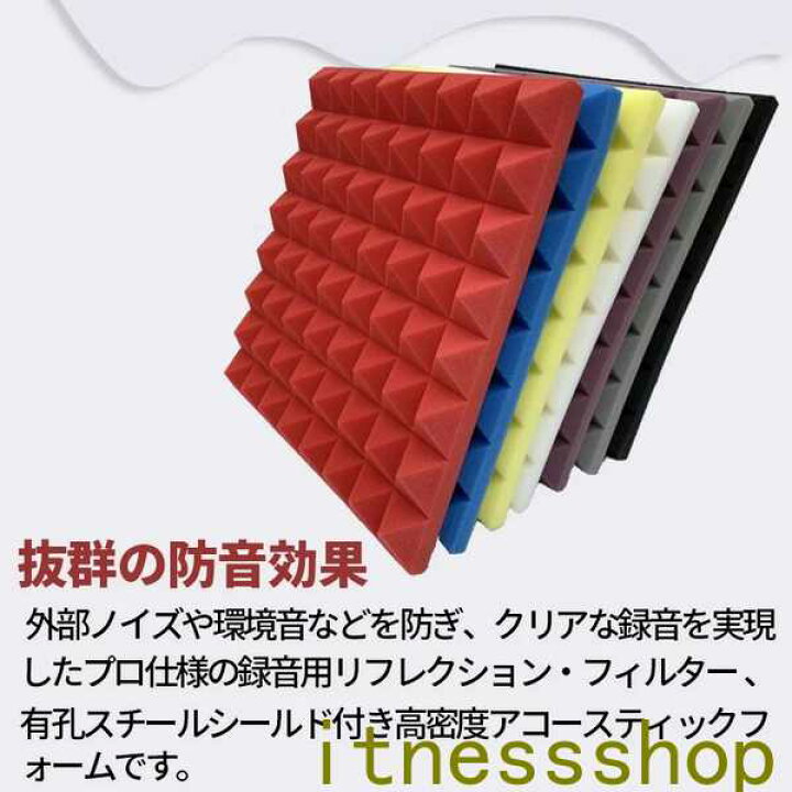 楽天市場】防音シート 4枚セット 50X50cm 壁 床 厚い 吸音材 防音 遮音 