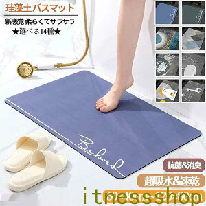 珪藻土バスマット 60 x 40 cm 80 x 50 cm 珪藻土マット 風呂 バスマット 足ふきマット 速乾 珪藻土 キッチンマット 滑り止め 浴室 洗面所 吸水 速乾 抗菌 滑り止め 北欧 脱衣所 吸水マット ソフト