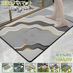 珪藻土バスマット60x40cm 90x60cm 大判 サイズ 珪藻土マット 風呂 バスマット 足ふきマット 速乾 珪藻土 キッチンマット 滑り止め 浴室 洗面所 吸水 速乾 抗菌 滑り止め 北欧 脱衣所 吸水マット