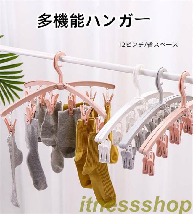 楽天市場】短納期 新品 ピンチハンガー オシャレ 洗濯ハンガー 5本 