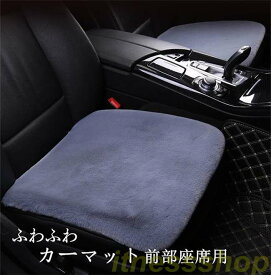 新品 車用 座布団 クッション カークッション 車座布団 車クッション シートカバーシート 車イスクッション カー用品 汎用 運転席 助手席 車座布団 カー用品 カー用品 汎用 父の日