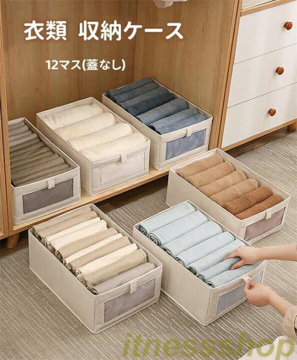 楽天市場】新品 衣類収納ボックス 蓋なし 12マス おしゃれ 収納ラック  