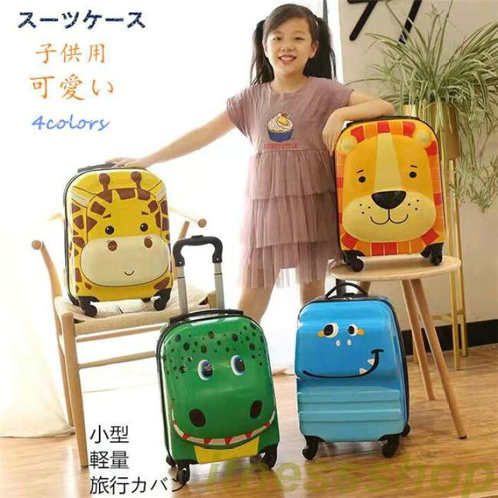 楽天市場】新品 キャリーケース 子供用 キャリーバック キッズキャリー 