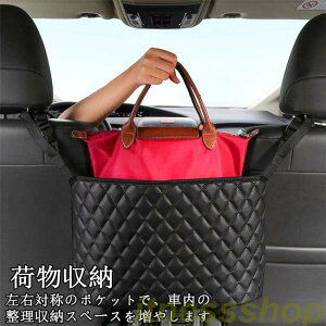 新品 車内用ポケット 荷物収納 ポケット シートバッグ ドリンクホルダー 前部座席用 収納 機能 荷物収納 カー用品 内装 収納バック 小物収納 多機能 便利グッズ 隙間埋め 簡単取付 大容量 後