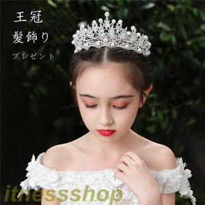 新品 髪飾り フラワーベール 子供の日 王冠 カチューシャ ピアノ ヘアアクセサリー 発表会 キッズ ヘアピン 花 金属 フラワーベール フォーマル 子ども ヘアアクセ 女の子 ヘアピン 誕生日