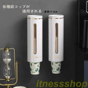 紙コップホルダー 使い捨てコップ用 紙コップ収納 カップディスペンサー 取り付け簡単 壁面取り付け カップスタンド ウォーターサーバー用 オフィス