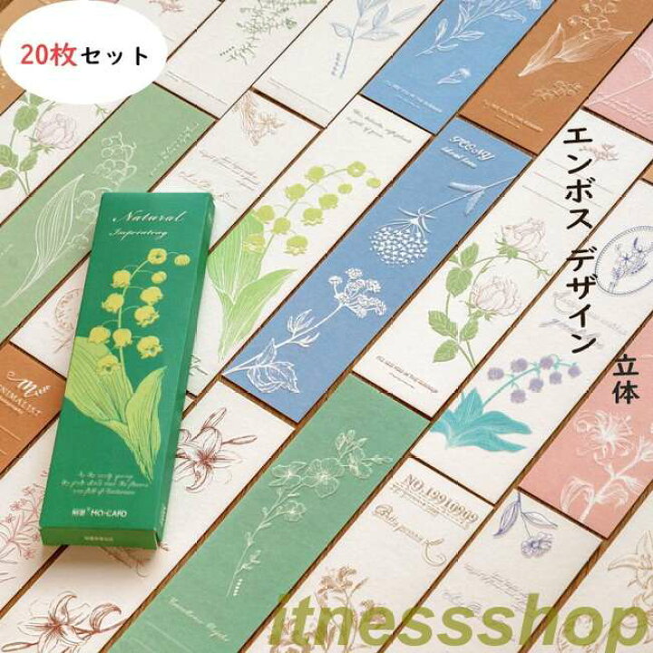 楽天市場】しおり 紙 エンボス ブックマーク メーモ メッセージカード 