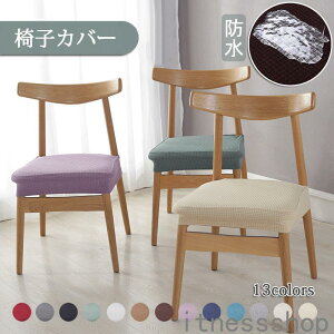 �V���� �M�t�g ��̓� �v���[���g �`�F�A�J�o�[ �_�C�j���O�`�F�A �L�k�f�� �ȒP���E ���ʃC�X�J�o�[ �֎q�J�o�[ ���ʃJ�o�[ �􂦂� �X�g���b�` �L�k �C�X�J�o�[ ���O���\�@2���Z�b�g 