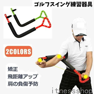 新生活 ゴルフ練習器具 スイング スイング矯正 スイング練習機 スイング練習 シャロー シャロースイング ゴルフ スイング練習器具 飛距離アップ アウト サイド イン 矯正 器具 スイングトレ