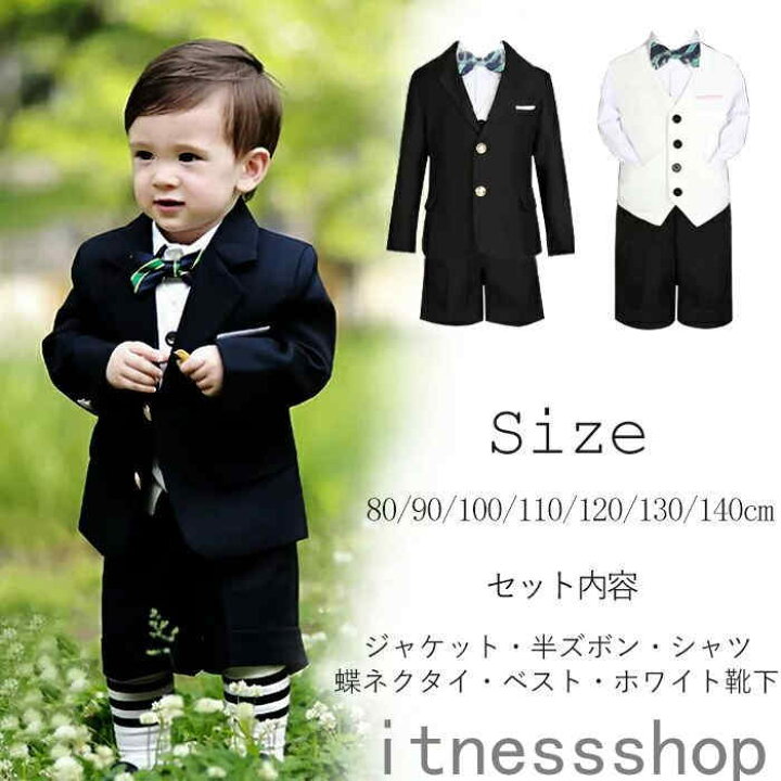 楽天市場】新生活 子供スーツ 子供タキシード お買い得 5点/6点セット 