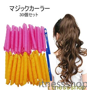 V Mtg 芪J[ wA[[ }WbNJ[[ 30Zbg DIY 芪J[[ QȂJ[[ Ȃ₷ wAJ[obW[[J[X^COLbg  