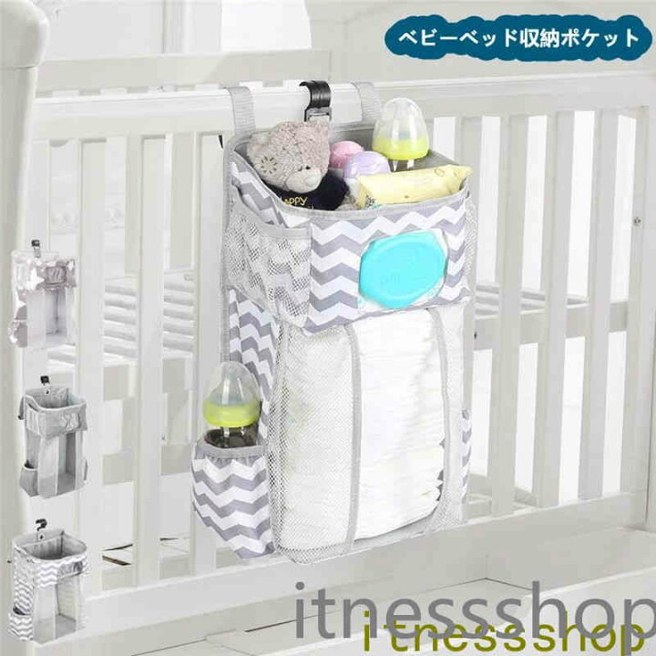 楽天市場】新生活 ベビーベッド収納袋 折りたたみ式 オムツ収納 吊り袋 