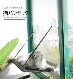 新生活 ギフト 猫ベッド 窓貼付けハンモック 猫ハンモック 強力吸盤 ペットハウス 猫ハウス ペット用 猫用 ペットクッション ペットソファ オールシーズン 雑貨 プレゼント ねこハウス 安眠 ぐっすり眠れる 犬猫 兼用 ペットハウス 春夏 かわいい ハンモック 耐荷重20kg