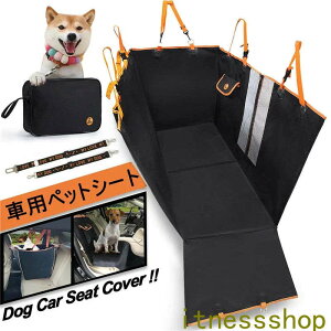 新生活 ギフト ペットドライブシート 犬 車 ドライブシート ペットシートカバー 自動車 ペットシート 汚れ防止 丸洗い可 清潔簡単 飛び出し防止 犬用 旅行用品 防水マット 全車種対応 防水