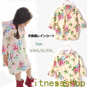 新生活 レインコート キッズ アウトドア ランドセル 子供 単品 雨具 女の子 花柄 雨を防ぐ ジュニア 通学 自転車 かわいい薄い おしゃれ 防水 かっぱ 合羽 戸外で遊ぶ レインウェア ピクニッ