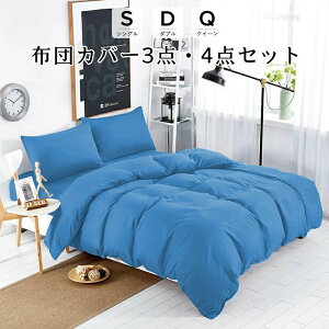 zcJo[ Q xbhJo[ 4_Zbg VO _u ZC~_u NC[ 150×210 170×210 190×210 210×210cm lGʗp _炩 k QZbg {bNXV[c i u[ xbhJo