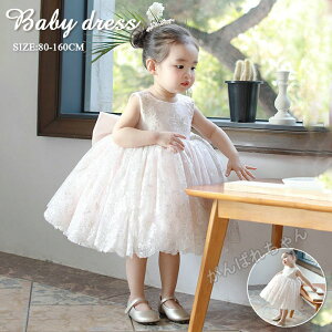 THOM WILLS �t�����[�K�[�� �h���X �x�r�[�h���X ������ �Z�����j�[�h���X �x�r�[ ���[�X �t�H�[�}�� �����s�[�X 80 90 100 110 120 130 140 150 160 cm �v�����Z�X �M�t�g �v���[���g �a�����v���[���g