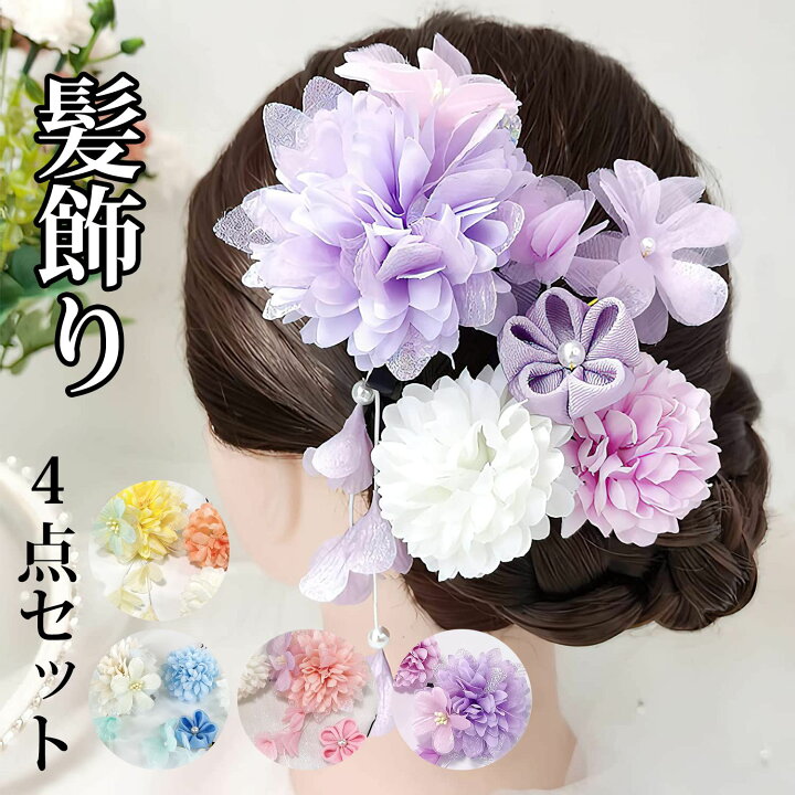 楽天市場】【4色】成人式 髪飾り 花 白 つまみ細工 4点セット かんざし 