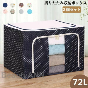 V [{bNX ܂肽  z t^t 㕔 OJ e t ӂt 72L ςݏd t@Xi[ [P[X Xc[ [ ߗ ߗގ[ zc [ 