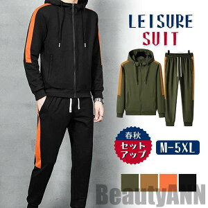 THOM WILLS 新生活 セットアップ メンズ 秋服 春物 ジップアップ フード付 配色 パーカー ジャージ 上下 スウェットパンツ ゴルフウェア 部屋着 ゆったり スポーツ プレゼント ギフト