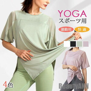 新生活 Tシャツ ヨガウェア 汗染み防止 レディース トップス 透け ロング丈 半袖 スポーツ ジム ストレッチ 吸汗速乾 フィットネス ランニング 着痩せ プレゼント ギフト