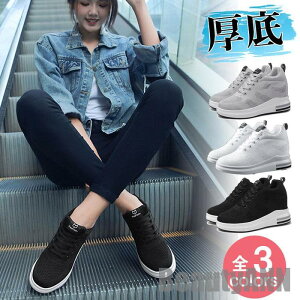 新生活 厚底スニーカー レディース シューズ 靴 メッシュ 軽量 幅広 歩きやすい ジム 履きやすい 外反母趾 トレーニングシューズ 運動靴 大人用 プレゼント ギフト