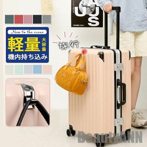 新生活 見逃し厳禁! スーツケース キャリーケース キャリーバッグ 小型 機内持ち込み TSAロック 大容量 軽量 静音 ハード 研修 国内 ビジネス 日帰り プレゼント ギフト