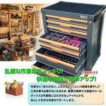 楽天市場】工具セット キャビネットの通販