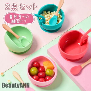 新生活 2点セット 吸盤ボウル フォーク スプーン セット 赤ちゃん 女の子 男の子 子供 離乳食食器 電子レンジ対応 食洗機対応 出産祝い プレゼント プレゼント ギフト