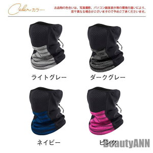 新生活 ネックウォーマー メンズ スヌード 裏起毛 フェイスマスク ネックカバー シンプル カジュアル アウトドア 防寒 防風 バイク スキー サイクリング プレゼント ギフト 贈り物 ホワイト