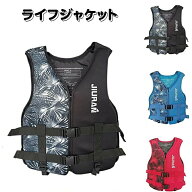 ライフジャケット 大人用 作業用 フローティングベスト 強い浮力 救命胴衣 防災グッズ 子供用 シュノーケ…