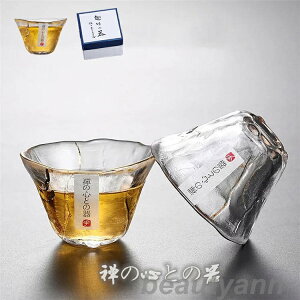 新生活 湯のみ ガラス茶杯 2個セット 手つくり 耐熱ガラス 茶器 湯呑 湯呑みセット来客用 夫婦 湯飲み 湯呑み 湯飲 湯のみ茶碗 お茶用品 湯呑 急須 湯呑みセット ホワイトデー
