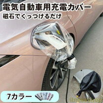楽天市場】日産 leaf リーフ 日産純正 充電ポートカバーの通販
