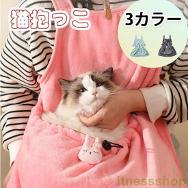 猫抱っこ用服 エプロン レディース メンズ 猫 犬 プルオーバー ねこ入れポケット付き 猫 抱っこ ペットスリング ブランケット 長袖 裏起毛 防寒対策 毛粘着防止 暖かい 大きいサイズ 散歩 旅行 お出掛け