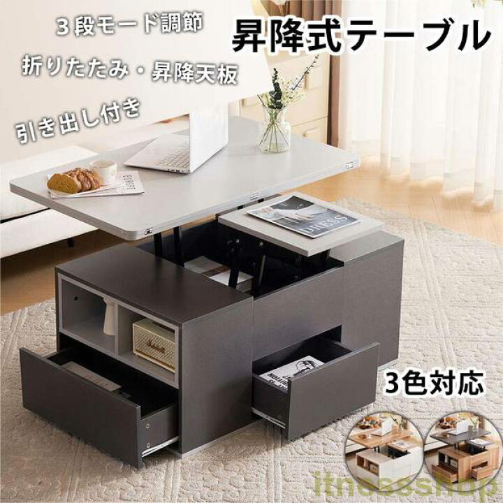 楽天市場】短納期 テーブル センターテーブル 昇降式テーブル 高さ調節 