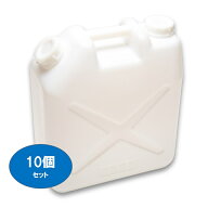 【20L　ポリ缶(白)】【10個セット】【ノズル無し】【送料込み】【口径Φ65（ネジ部外径）】
