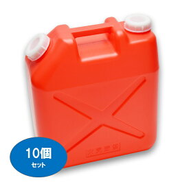 【20L　ポリ缶(赤)】【ノズル無し】【10個セット】【送料込み】【水缶】【レジャー】【ポリタンク】【20L】【水タンク】【ポリ缶】