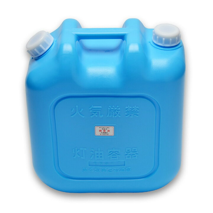楽天市場 １８ｌ 灯油缶 青 消防法適合品 ポリ缶 灯油缶 灯油タンク ポリタンク 安全 １８ｌ ポリショップ