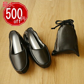 【最大500円OFF！】携帯スリッパ　巾着レザー　レディース【スリッパ 入学式 卒業式】折りたたみ　参観日 入園式 受験 幼稚園 保育園　かかとあり　洗える　洗濯可　おしゃれ　ルームシューズ　フォーマル　携帯用　旅行　ブラック　冬　室内　暖かい　持ち運び用