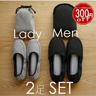 300円OFF【スリッパ 入学式 卒業式 ペア】男女2足セット【軽量でコンパクト・洗濯可】携帯スリッパ《携帯…