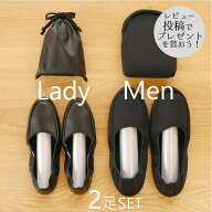 【レビュー特典】【スリッパ　入学式 卒業式 ペア】携帯スリッパ　男女2足セット《レディース巾着レザー/…