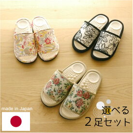 15時迄決済で即日発送【選べる2足セット】サラダボール Mサイズ　プレミアム　日本製　スリッパ　健康スリッパ　足つぼ　健康　マッサージ　サラダボウル　楽　可愛い　ルームシューズ　レディース　底　前開き　土踏まず　丸洗い　血流良い 室内　母の日　夏用　洗える