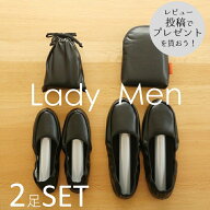 【レビュー特典】【スリッパ 入学式 卒業式 ペア】男女2足セット　携帯スリッパ【レザー　レディース/メ…