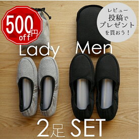 【500円OFF！】男女2足セット【スリッパ 入学式 卒業式 ペア】携帯スリッパ《携帯巾着ニット　レディース/紳士ニットポーチ　メンズ》大きいサイズ　折りたたみ　かかとあり　持ち運び用　お受験　洗える　おしゃれ　室内　携帯用スリッパ　冬　旅行　暖かい