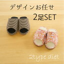 【デザインお任せの特別価格】ダイエット　ヘルス中1足＆共中1足　2足セット　おしゃれ　　和風　アジアン　シェイプ…