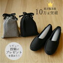 【15時迄決済で即日発送】携帯スリッパ　ニット　レディース【スリッパ 入学式 卒業式】 参観日 入園式 幼稚園　お受…