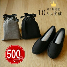 【500円OFF！】携帯スリッパ　ニット　レディース【スリッパ 入学式 卒業式】 参観日 入園式 幼稚園　お受験　洗える　おしゃれ　折りたたみ　かかとあり　ルームシューズ　黒　学校　フォーマル　旅行　洗濯可　室内　暖かい　冬　携帯用スリッパ　持ち運び用