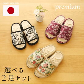 【最強配送】【選べる2足セット】サラダボール Mサイズ　プレミアム　日本製　スリッパ　健康スリッパ　足つぼ　健康　マッサージ　サラダボウル　楽　可愛い　ルームシューズ　レディース　底　前開き　土踏まず　丸洗い　血流良い 室内　母の日　夏用　洗える