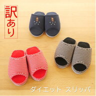 【訳あり】【デザインお任せ】ダイエット 共中 糊が変色/接着部分 おしゃれ 和風 アジアン シェイプアッ…