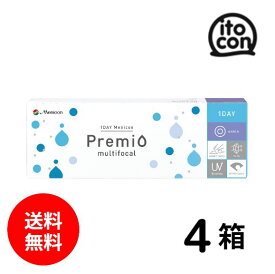【送料無料】 1DAYメニコンプレミオマルチフォーカル 遠近両用 30枚 4箱